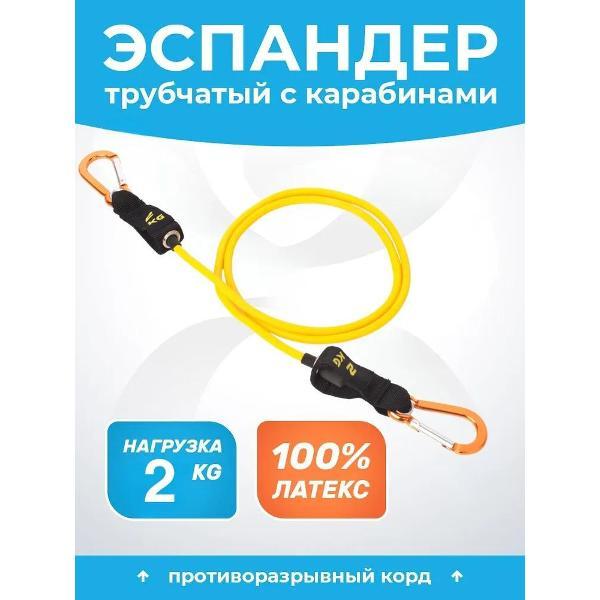 Эспандер многофункциональный Atletika24 Трубчатый