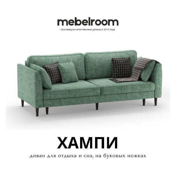 Диван mebelroom Диван-кровать Хампи, Еврокнижка, Тик-Так на Ножках, 230х100х77 см