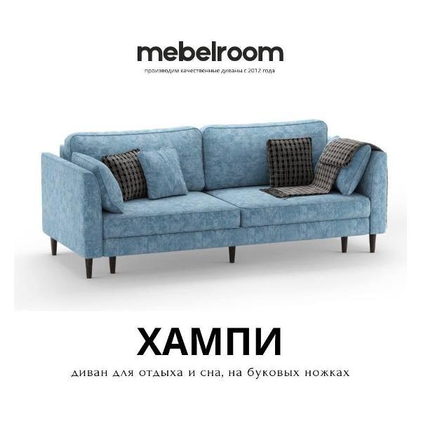 Диван mebelroom Диван-кровать Хампи, Еврокнижка, Тик-Так на Ножках, 230х100х77 см