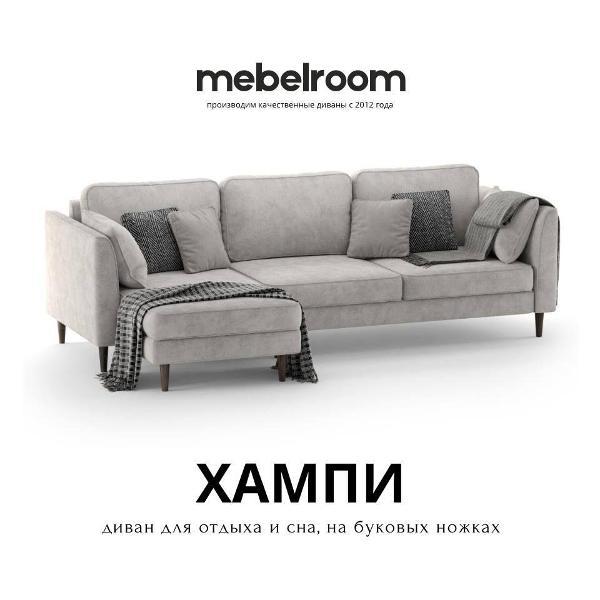 Диван mebelroom Диван-кровать Хампи, Еврокнижка, Тик-Так на Ножках, 265х150х90 см