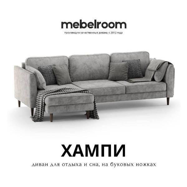 Диван mebelroom Диван-кровать Хампи, Еврокнижка, Тик-Так на Ножках, 265х150х90 см