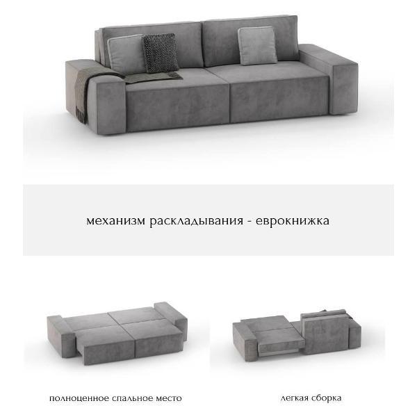 Диван mebelroom Mebelroom.shop Прямой диван модульный, диван - кровать, 250х105х80 см