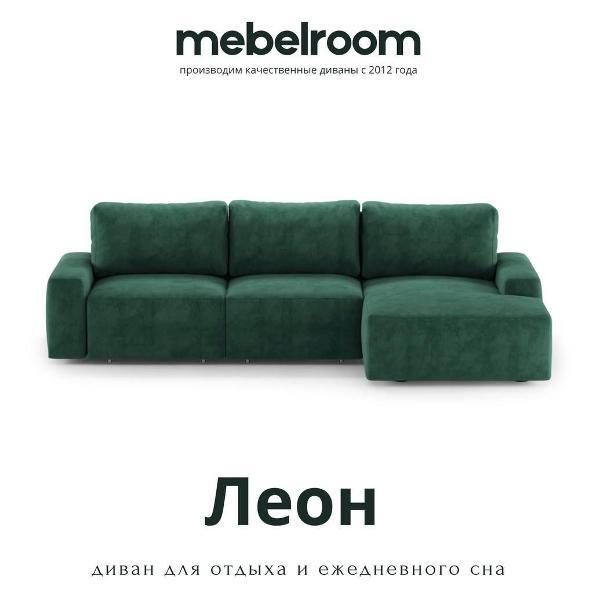 Диван mebelroom Угловой диван Леон, лофт, с независимым пружинным блоком, механизм Еврокнижка, 320х170х80 см