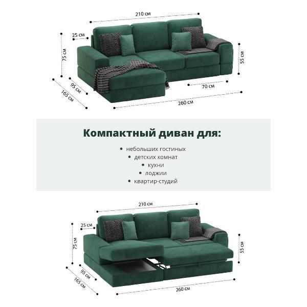 Диван mebelroom Угловой диван, независимый пружинный блок, механизм дельфин с ящиком для хранения, 260х165х75см