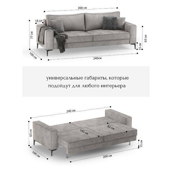 Диван mebelroom Mebelroom.shop Прямой диван Медисон на ножках, 240 см х 100 см х 73 см