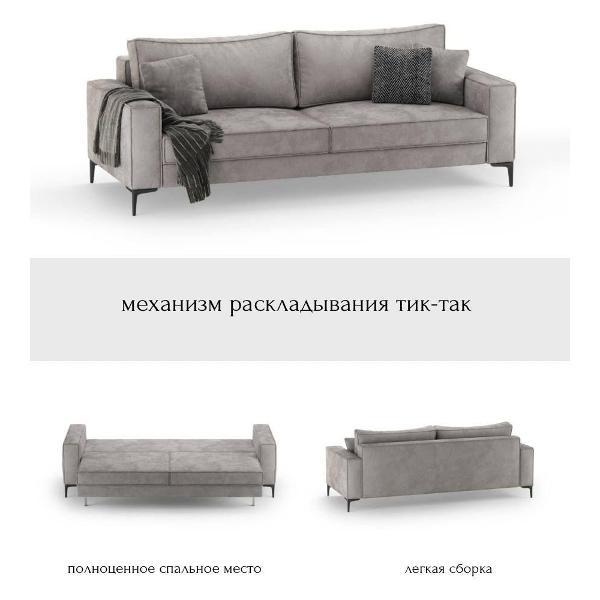 Диван mebelroom Mebelroom.shop Прямой диван Медисон на ножках, 240 см х 100 см х 73 см
