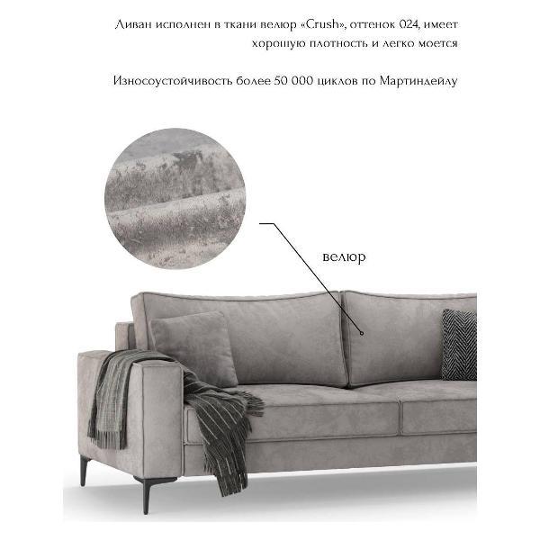 Диван mebelroom Mebelroom.shop Прямой диван Медисон на ножках, 240 см х 100 см х 73 см