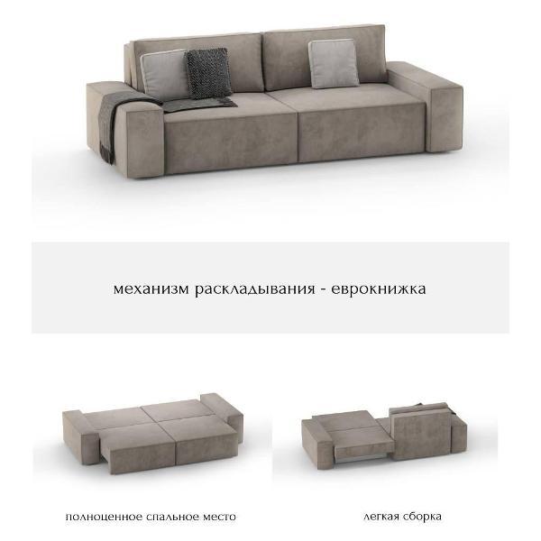 Диван mebelroom Mebelroom.shop Прямой диван модульный, диван - кровать, 250х105х80 см