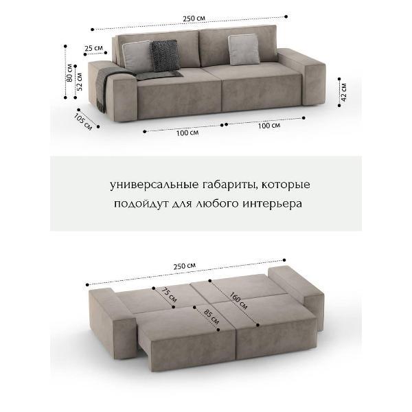 Диван mebelroom Mebelroom.shop Прямой диван модульный, диван - кровать, 250х105х80 см