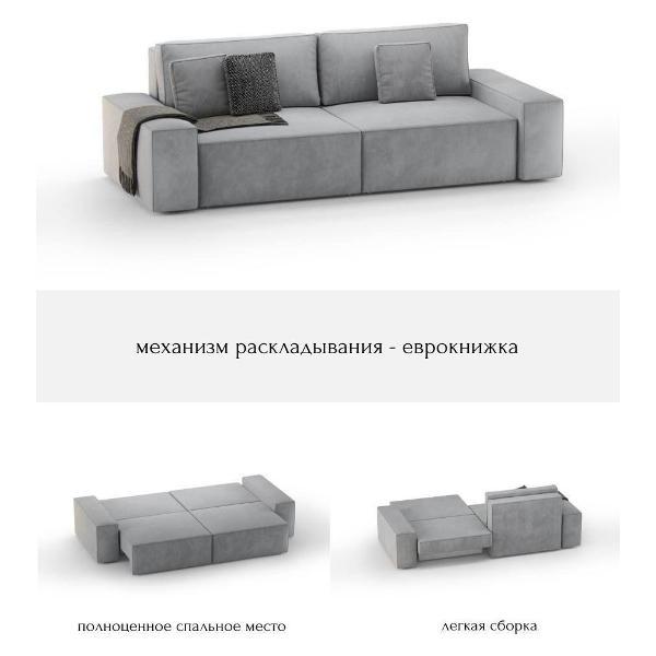 Диван mebelroom Mebelroom.shop Прямой диван модульный, диван - кровать, 250х105х80 см