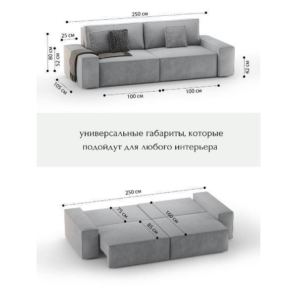 Диван mebelroom Mebelroom.shop Прямой диван модульный, диван - кровать, 250х105х80 см