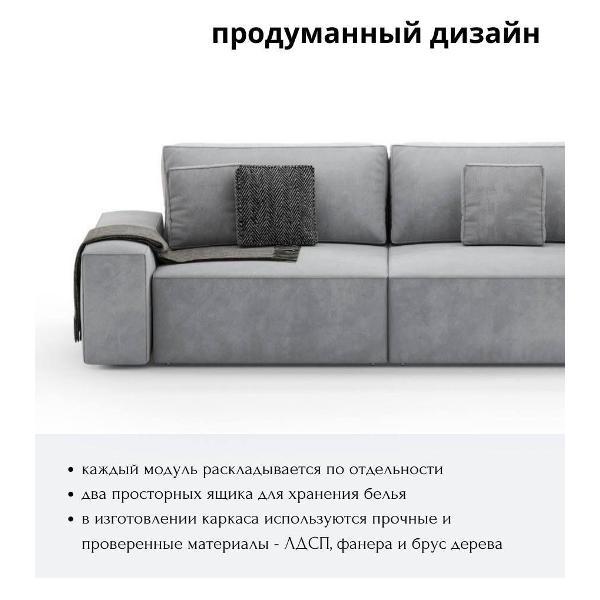 Диван mebelroom Mebelroom.shop Прямой диван модульный, диван - кровать, 250х105х80 см