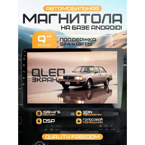 Автомагнитола 10 CORE 10 Core CC5 Pro 6+128 9"