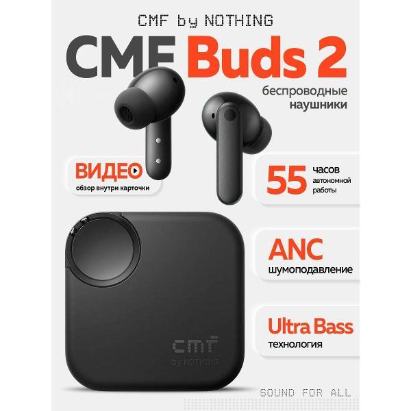 Наушники беспроводные Nothing CMF Buds 2 фото