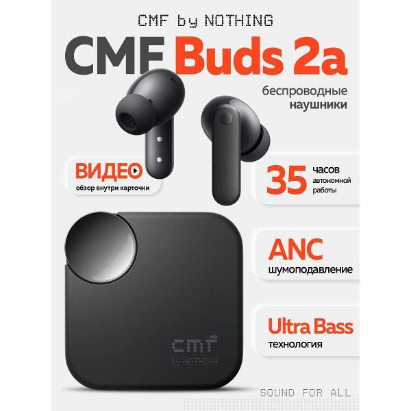 Наушники беспроводные Nothing CMF Buds 2a