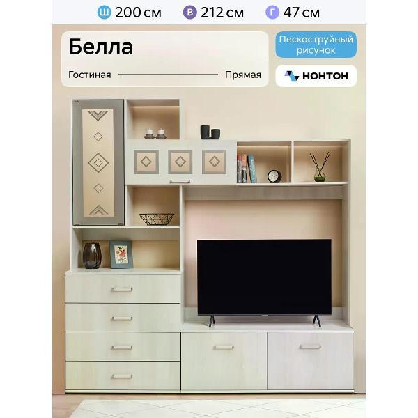 Стенка НОНТОН Белла фото