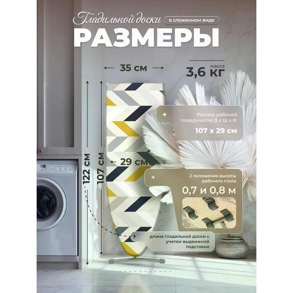 Гладильная доска Nika ДЛ2