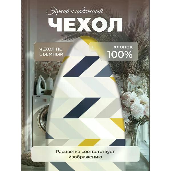 Гладильная доска Nika ДЛ2