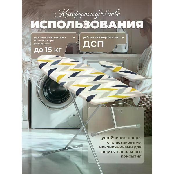 Гладильная доска Nika ДЛ2