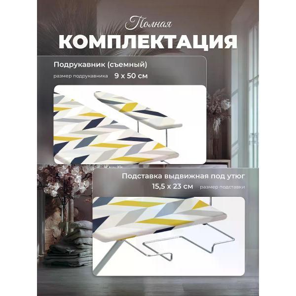 Гладильная доска Nika ДЛ2