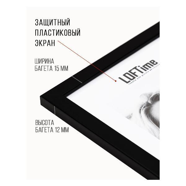 Рамка для фото LOFTime 3 шт 30Х40, черная