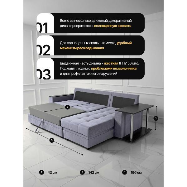 Диван "Кромма" фабрика надежной мебели угловой раскладной двухспальный со столом