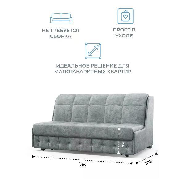 Диван Grand Family Диван кровать раскладной М-1 (120) микровелюр серый