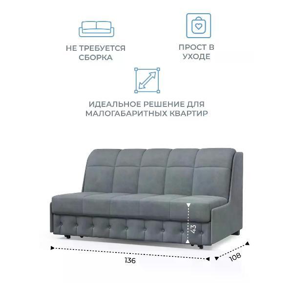 Диван Grand Family Диван кровать раскладной М-1 (120) микровелюр серый