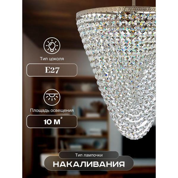Люстра Arti Lampadari Stella E 1.3.504_Матовый никель