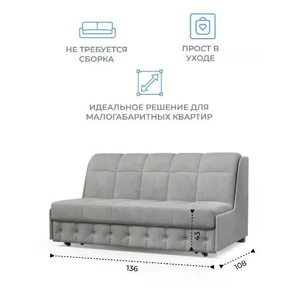 Диван Grand Family Диван кровать раскладной М-1 (120) НПБ микровелюр серый