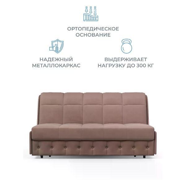 Диван Grand Family Диван кровать раскладной М-1 (120) НПБ микровелюр бежевый