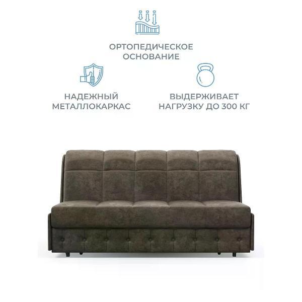 Диван Grand Family Диван кровать раскладной М-1 (120) НПБ микровелюр коричневый