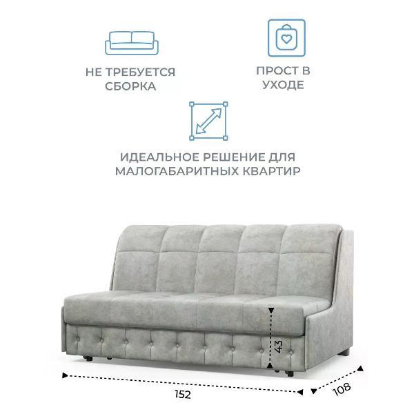 Диван Grand Family Диван кровать раскладной М-1 (140) НПБ микровелюр серый