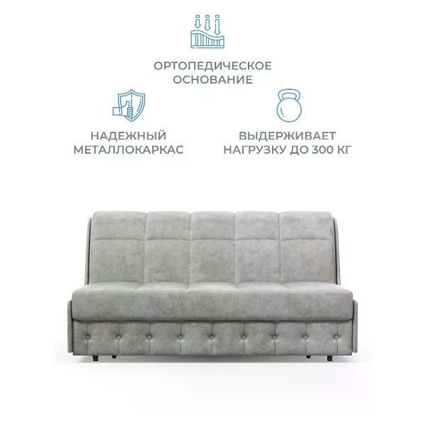 Диван Grand Family Диван кровать раскладной М-1 (140) НПБ микровелюр серый