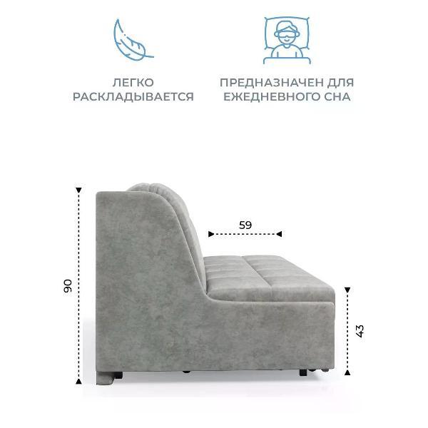 Диван Grand Family Диван кровать раскладной М-1 (140) НПБ микровелюр серый