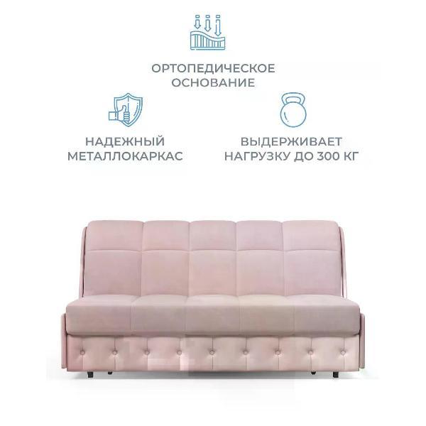 Диван Grand Family Диван кровать раскладной М-1 (120) НПБ микровелюр розовый