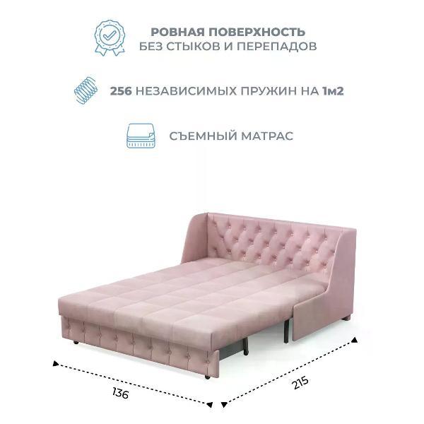 Диван Grand Family Диван кровать раскладной М-1 (120) НПБ микровелюр розовый