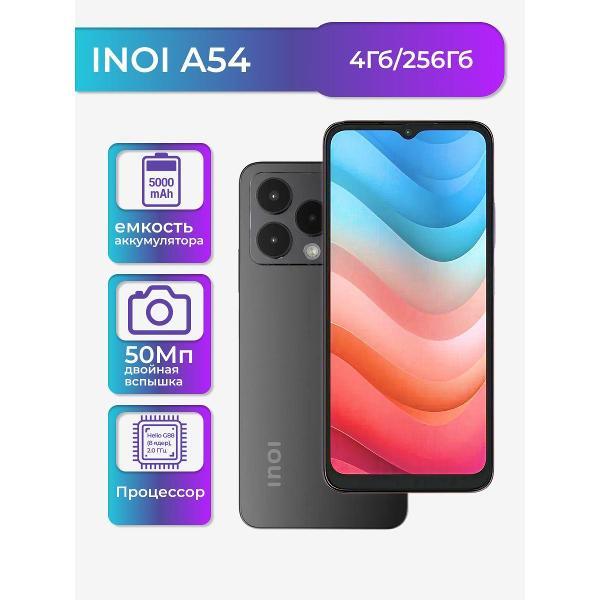 Смартфон Inoi A54 4/256Gb, Black Titanium