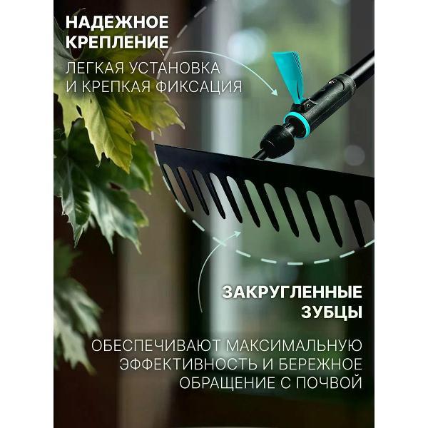 Грабли Pruner Грабли для газонов 35см (насадка для комбисистемы)