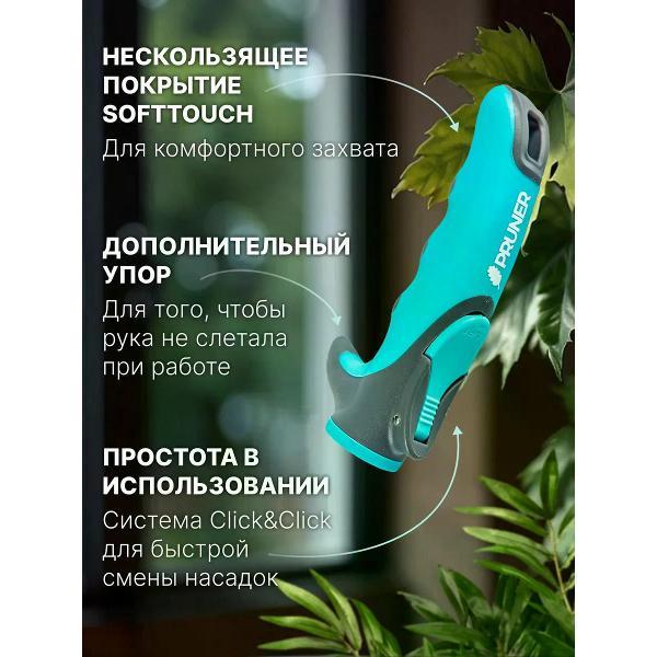 Черенок Pruner Рукоятка комбисистема 16см (универсальный черенок)