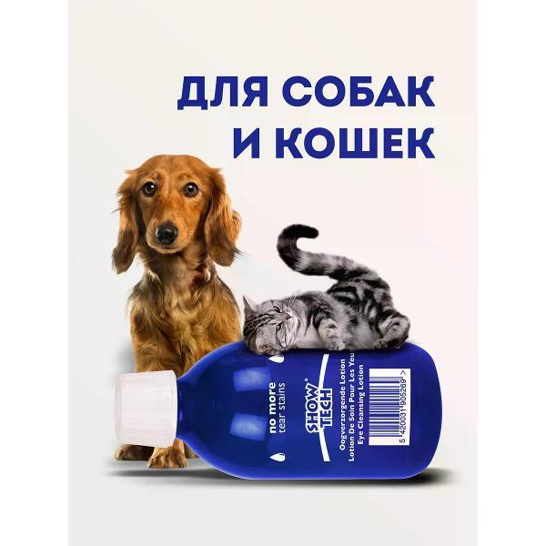 Лосьон для животных Show Tech 250 мл