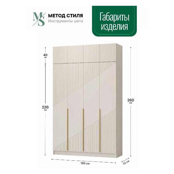 Шкаф распашной Регион 058 Авис