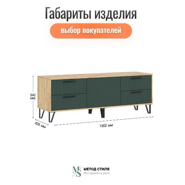 Тумба Мебельная компания МиФ Флэш