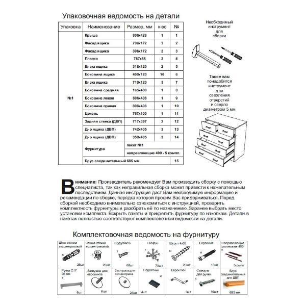 Комод Эра К800