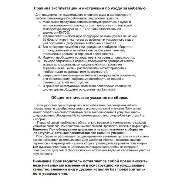 Комод Эра К800