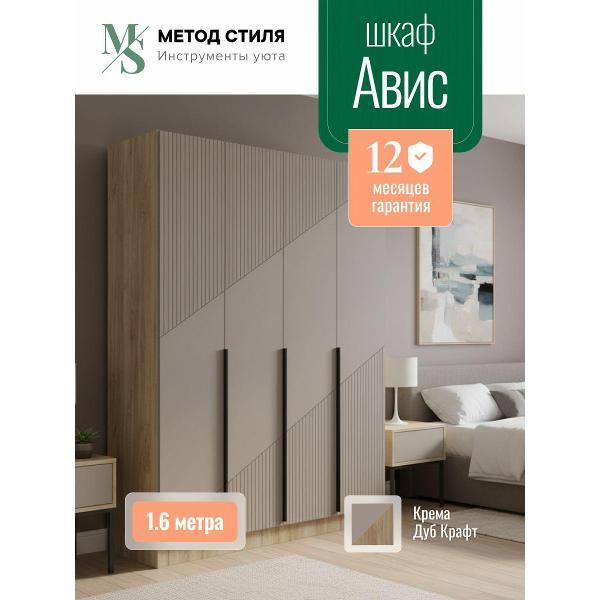 Шкаф распашной Регион 058 Авис фото