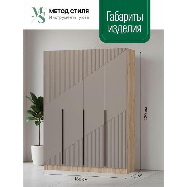 Шкаф распашной Регион 058 Авис