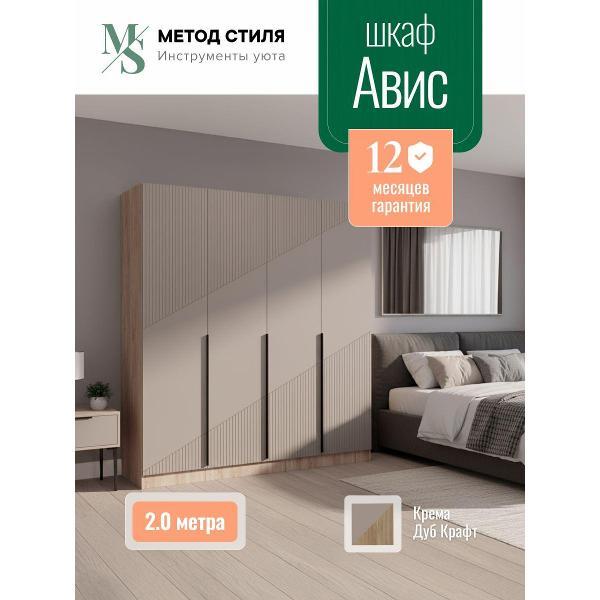 Шкаф распашной Регион 058 Авис