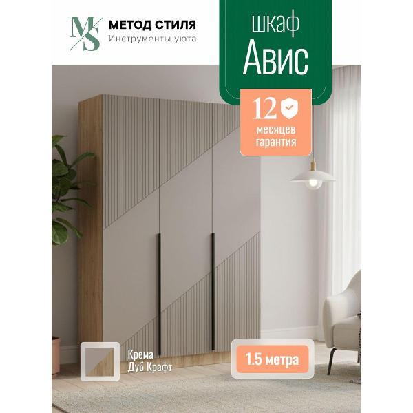 Шкаф распашной Регион 058 Авис