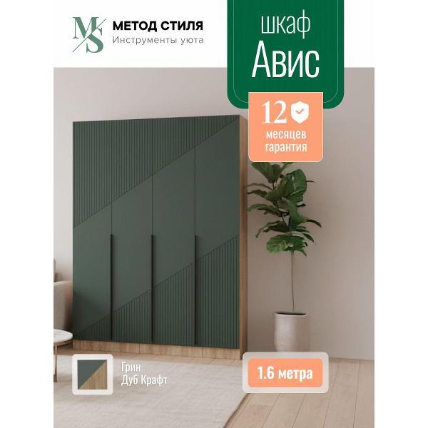 Шкаф распашной Регион 058 Авис фото